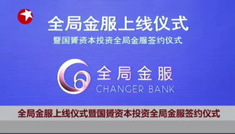 互聯網思維視角下福袋的奧秘 以全局金服為例探析互聯網信息服務新路徑