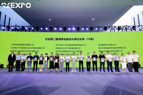 曜寧嗨會(huì)議 江蘇省旅游協(xié)會(huì)旅游商品與裝備分會(huì)換屆啟新程，共謀協(xié)同創(chuàng)新發(fā)展
