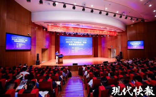 2024年體健融合項(xiàng)目高質(zhì)量建設(shè)培訓(xùn)會(huì)在寧召開