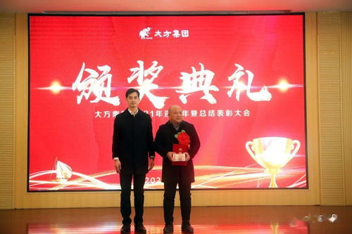 寧心靜氣 求實(shí)篤行︱大方集團(tuán)隆重召開2021年迎新年暨工作總結(jié)表彰大會(huì)
