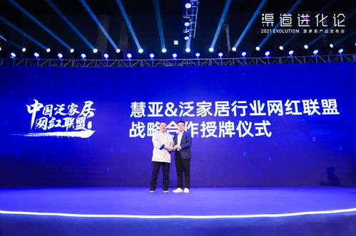 一次顛覆想象的進(jìn)化之旅 渠道進(jìn)化論——菠蘿家產(chǎn)品發(fā)布會(huì)圓滿收官于曜寧嗨會(huì)議