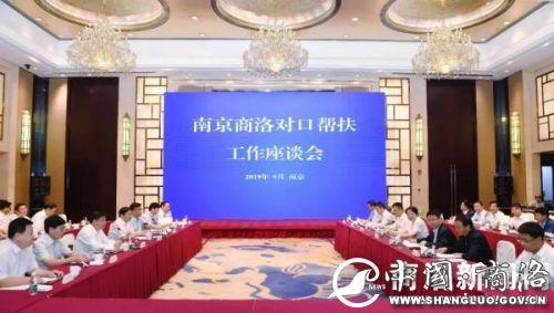 寧商對口幫扶工作座談會(huì)在南京召開