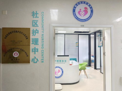 全覆蓋 閔行已建成14家社區護理中心,提供這些服務