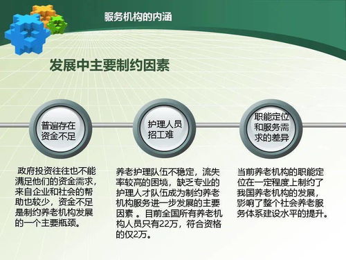 養老機構護理服務的內涵與實踐 構建專業化人文照護體系