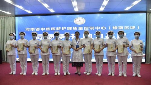 加強護理質量同質化管理 提升基層單位服務能力——記河南省中醫醫院護理質量控制中心豫南區域開展工作紀實（六）
